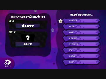 【スプラトゥーン】S+のみのプライベートマッチ前半