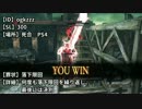 落下限回はダメじゃね？Part.2