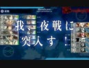 艦これ2015夏イベントE7甲ラストダンス
