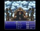 つったんのＦＦ６ ゆる魔法修得縛りプレイ Part１５