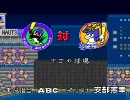 パワプロ３　久々にプレイ　第８戦　ヤクルトVS中日　1/3