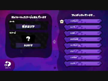 【スプラトゥーン】S+のみのプライベートマッチ後半