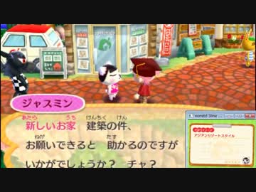 【どうぶつの森ハッピーホームデザイナー】嫁入り前にセンスUP*実況part8