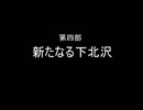 ＭＴＧレイプ！次元の混乱と化した先輩！シーズン４　第二十八章.Xenagos