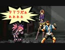 【MUGEN】失楽園　§18 「暗翳の天地」【ストーリー】