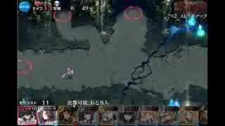 千年戦争アイギス　続・魔法剣士対死霊術師の研究所前　☆3