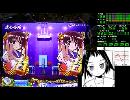 【パチンコ】CR咲-Saki-【MAX】二十九局