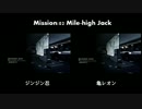 【実況】　Special Ops　・Mission 2 『Mile high Jack』　【CoD:MW3】