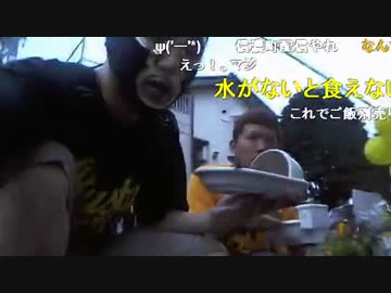 20150816 暗黒放送　う●こ味のカレーを食いに来たぞ放送 1/2