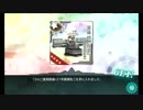 【艦これイベ】会社勤めが艦これイベをやってみた6日目　その１