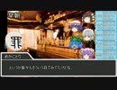 【サタスペ】老害たちと逝くサタスペ　1-3