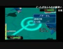 【ポケモンORAS】-逃亡杯-エキシビション もこうvsバギー【神回】