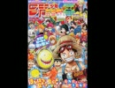 【週間】ジャンプ批評会【2015-37/38号】 Part1