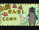 【WoT】山猫さんち！　ここのつ【ゆっくり実況】