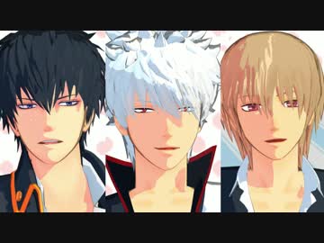 【MMD銀魂】STEP(Shortver.)【カメラ配布あり】