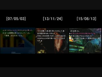 永井先生の歴代弟切草ききくらべ【それぞれのジーコ版】