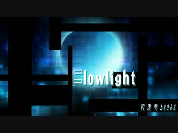 【花浅葱DROPS】　Flowlight　【Drum'n'Bass】
