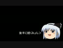 【東方有頂天プチコラボ】　東方汚水伝　特別回前半