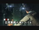 【Battlefield Hardline】まったり警察２４時 Part 5【実況】
