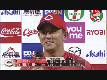カープハイライト20150816