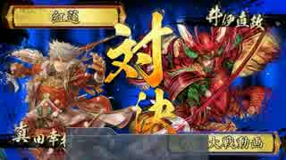 【モバマス実況】戦国大戦【その3】