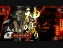 おっさん好きの戦国大戦-49　【大友ケニア】
