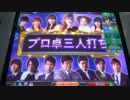 ケミたんのプロ卓三人打ち MJ5R No,22
