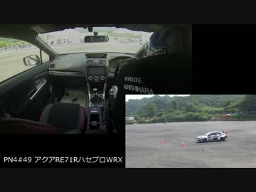 2015全日本ジムカーナ選手権Rd.6関越　PN4#49西原正樹選手