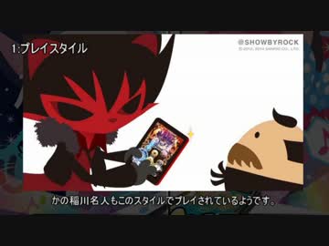 【SB69】今更聞けない遊び方解説-攻略編 その１-【ゆっくり解説】