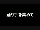 【実況】踊り手vs宇宙人 Xcom:EU【Part1】