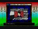 【名作浪漫文庫 ねじ式（PC-98版）】を淡々と実況プレイ part6