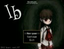 美術館に閉じ込められた少女を愛でる　Part1 前編