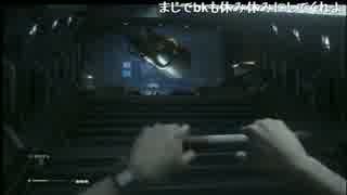うっさんの「ALIEN ISOLATION (Part.1)」④