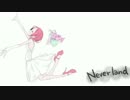 Neverland/あめだま＊【歌ってみた】