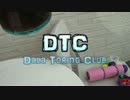 【dALA Touring Club】プロローグ・おっさんが調子に乗ってアレを買うの巻。
