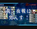 記録：2015年夏E-6終了