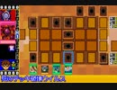 【BGM】 遊戯王エキスパート2006 おまけフリーデュエル