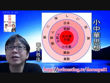 【桜井誠】日本は韓国の弟ﾆﾀﾞ♪兄のやる事には絶対服従【←嫌どす】