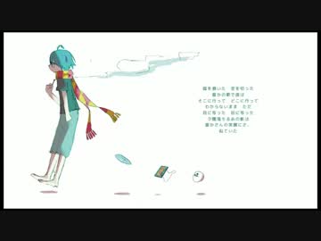 【UTAUカバー】うたをうたうひと【ハウク ティボ】