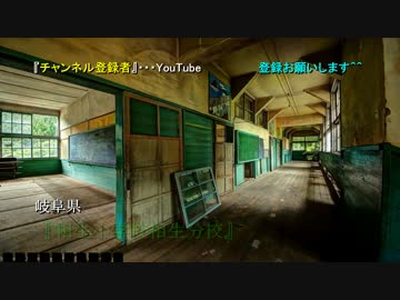 《廃墟紀行》#34 『相生小学校』~ぼくのなつやすみ~