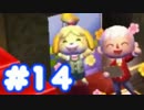 【実況】どう森ハピホムデザイナー すちゃらかデザイナー日記 part１４