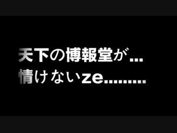 佐野研二郎 VS 佐村河内 真の『さ』の称号を持つ者はどっち！？
