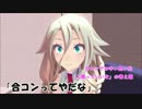 【第15回MMD杯本選】みんなのかえうた・二本立て