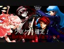 【MUGEN】クソゲー確定！ぶっ壊れ性能爆発狂下位ランサバ #OP