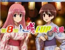 【実況】セガNET麻雀 MJ 【咲cup決勝】pert5-1