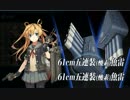 艦これ  15年夏イベ E6甲  ゲージ破壊