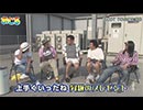 それいけ!おじ5 ★おじさん5人でやるんだってよ★　第78話(5/5)