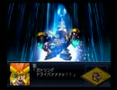 【スパロボ実況】クスハでα2をノーコンティニュープレイｐａｒｔ49-1