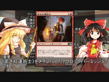 お前のデッキが紙の束だ！～第15回「Delverless Delver」【東方MTG】