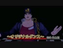 【ジョジョMMD】承太郎のオリジナルダンス